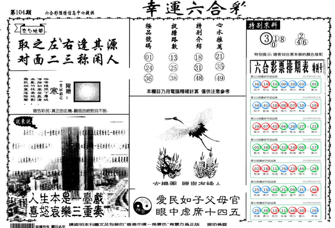 图片加载中