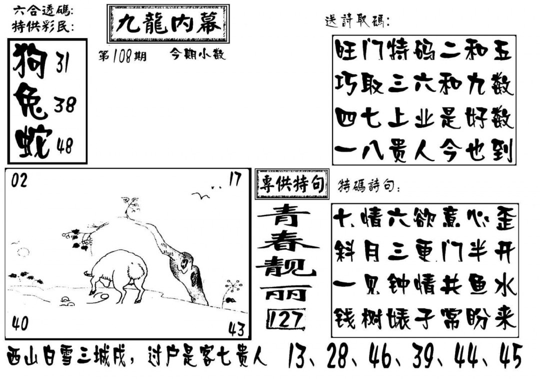 图片加载中