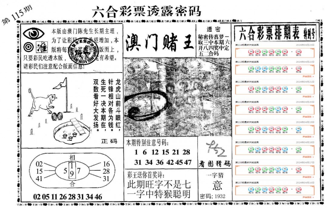 图片加载中