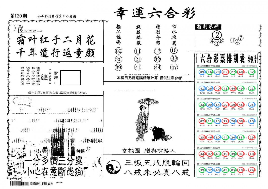 图片加载中