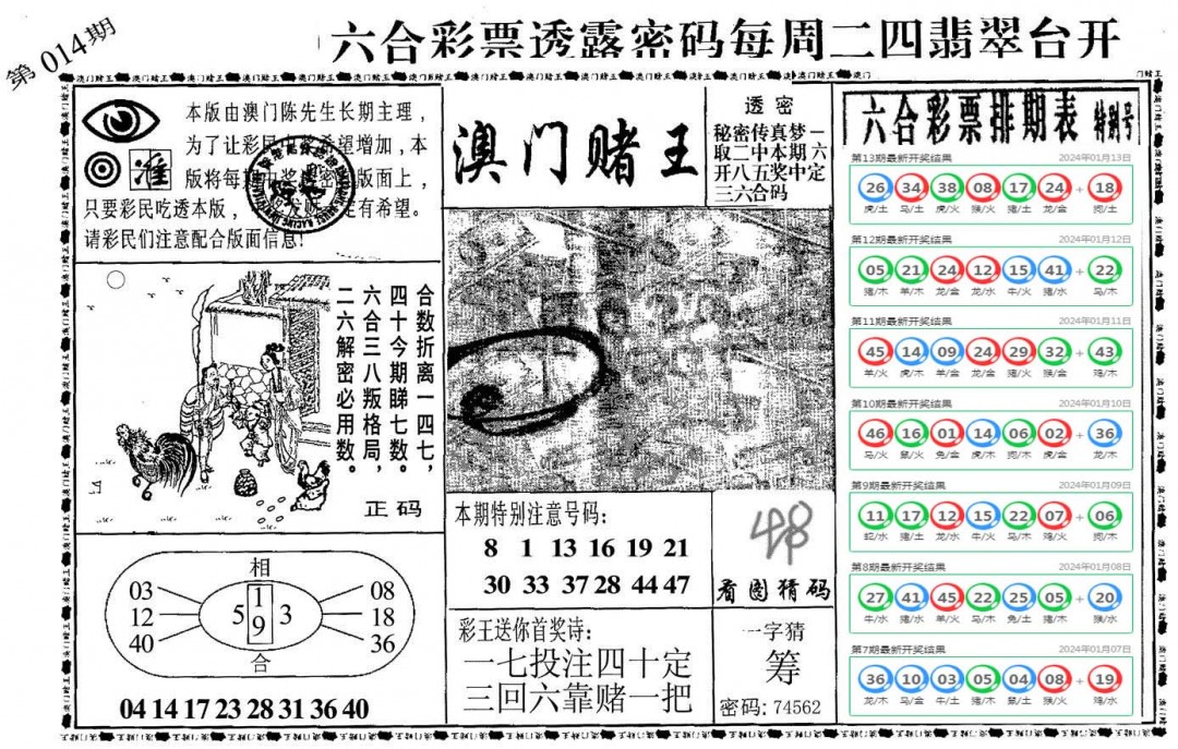 图片加载中