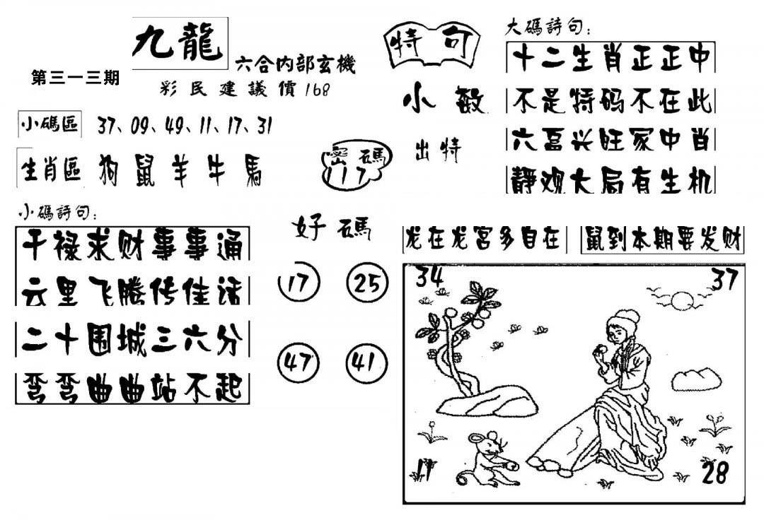 图片加载中