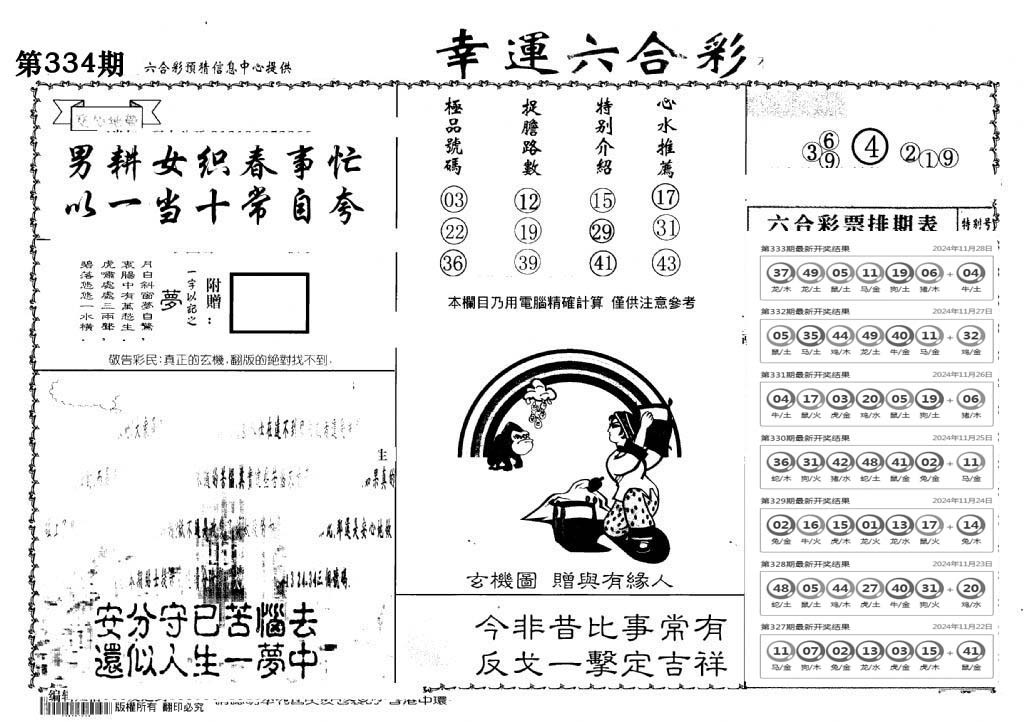 图片加载中