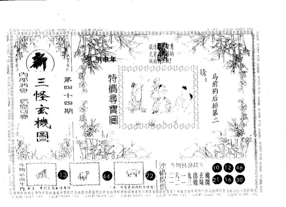 图片加载中