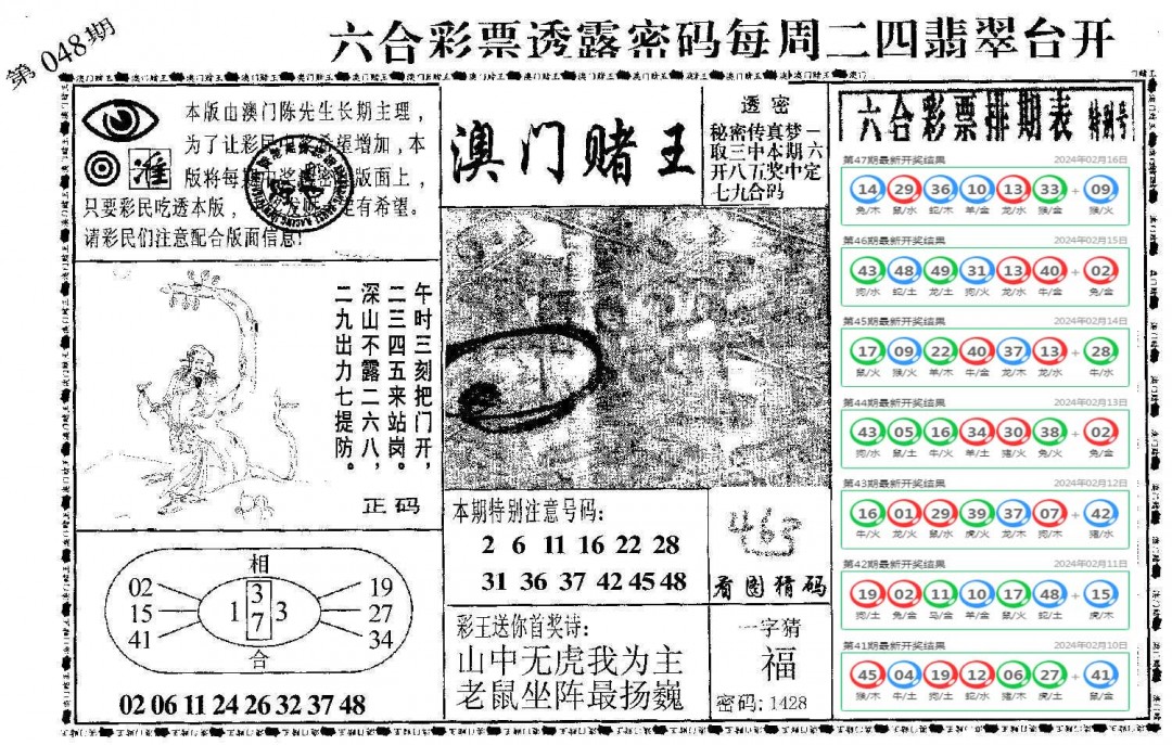 图片加载中