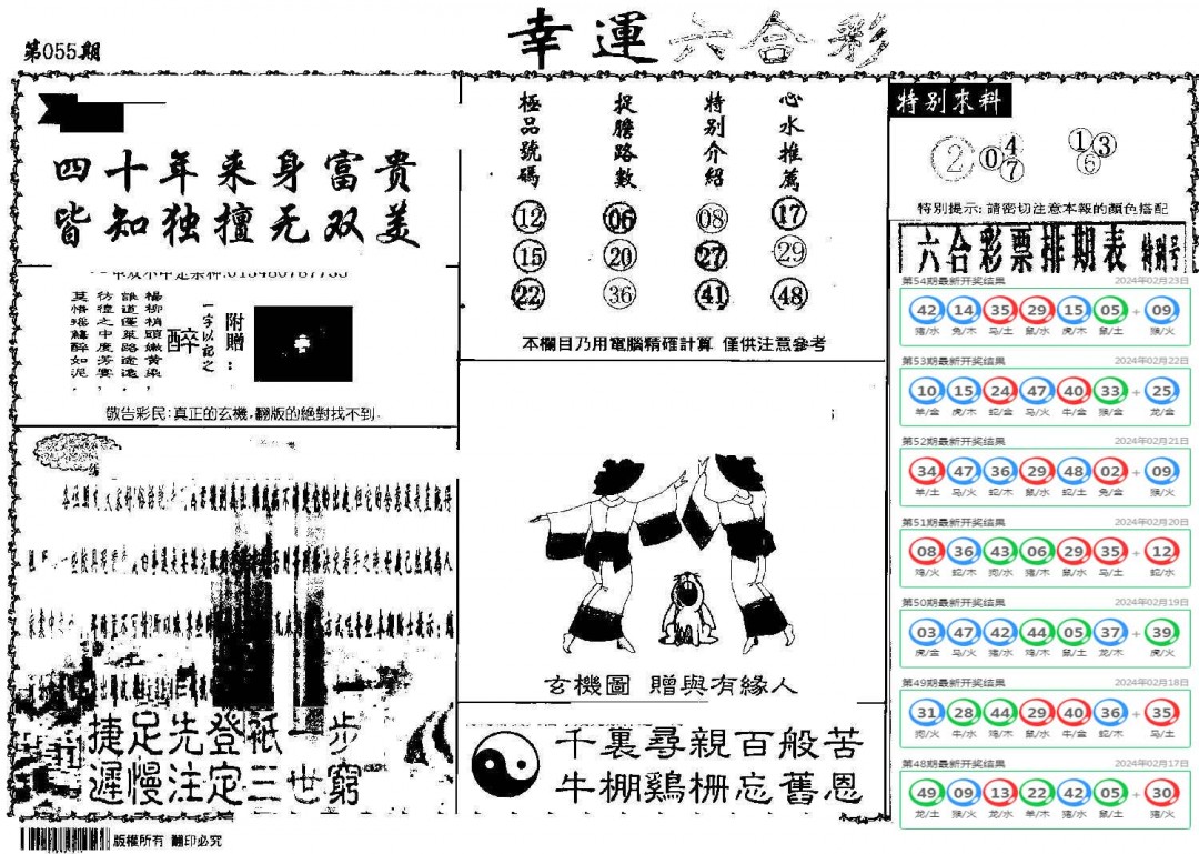 图片加载中