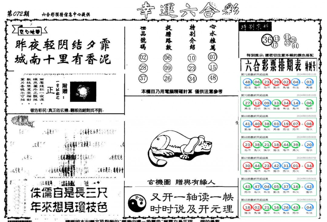 图片加载中