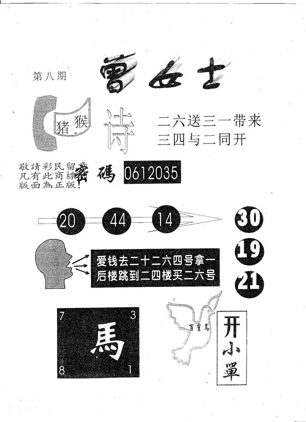 图片加载中