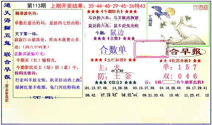 图片加载中