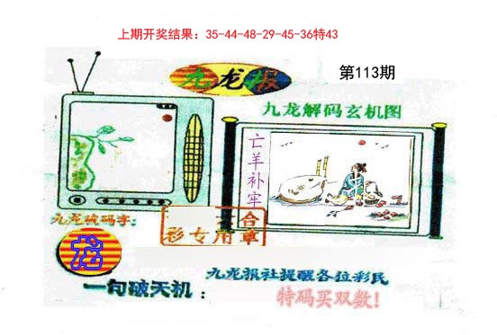 图片加载中