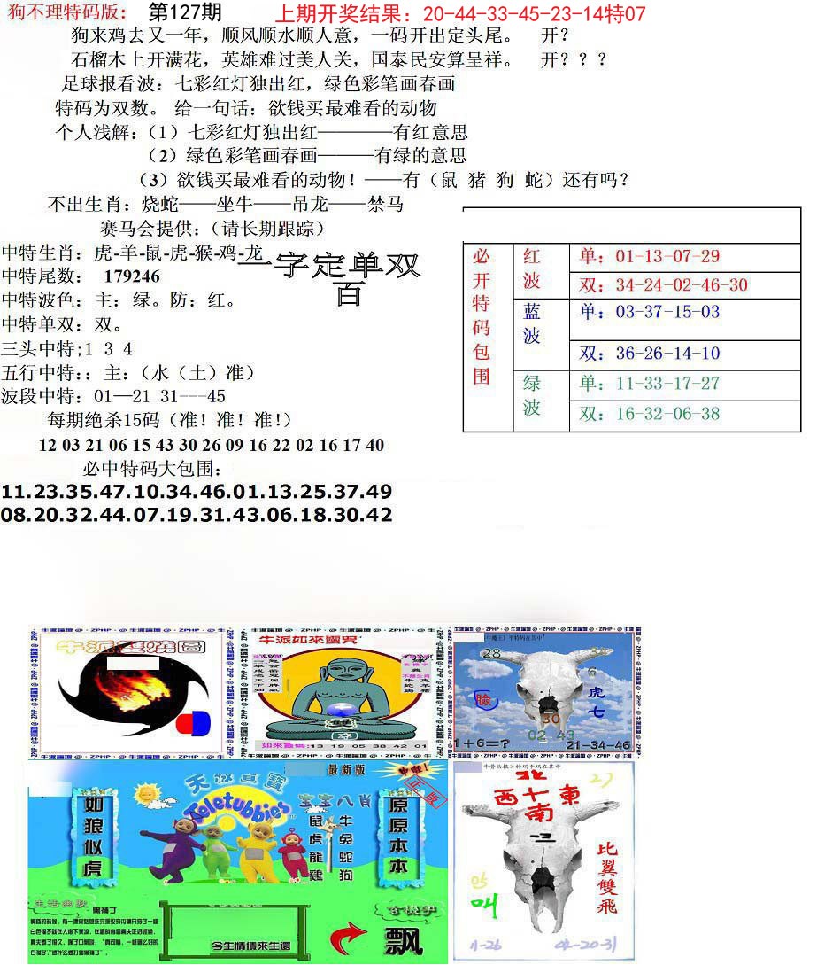 图片加载中