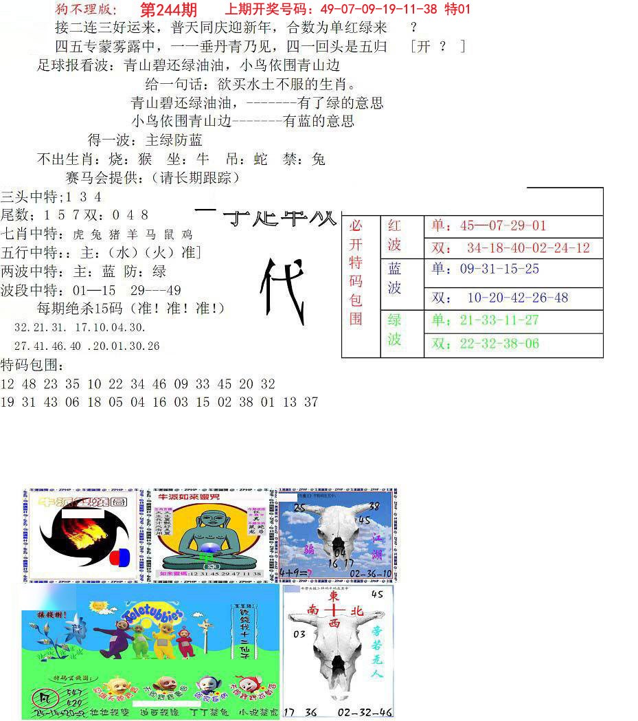 图片加载中