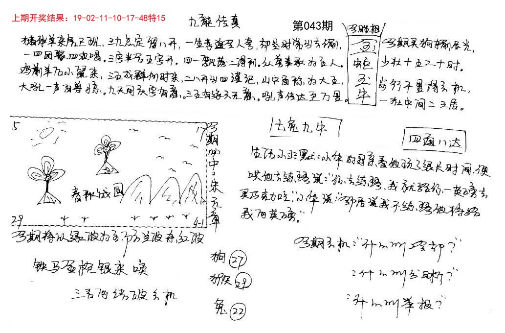 图片加载中