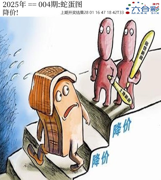 20254期：澳门蛇蛋图